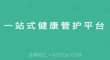 好康医护v0.9.14截图