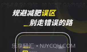 减肥计划管家v1.0.10截图