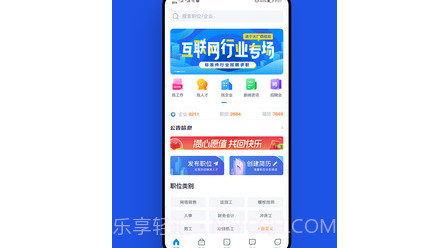 铺聘招聘v1.0.9截图