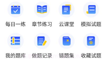 职成课堂v1.0.6截图