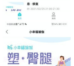 小幸福瑜伽v1.00.5截图