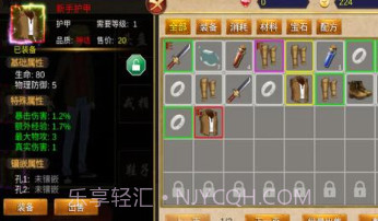 降龙猎手v2022.11.11截图