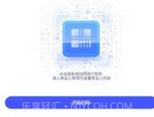 SMM会议v1.9截图