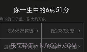 生辰appv1.5.5截图