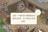 熊孩子旅行V1.7截图
