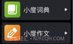 小度(语音通话工具)V6.3.5 安卓正式版V6.3.5截图