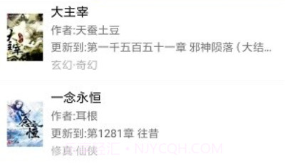 爱下电子书V1.8截图