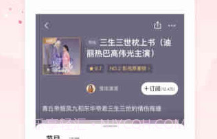 喜马拉雅FMv6.6.75.10截图