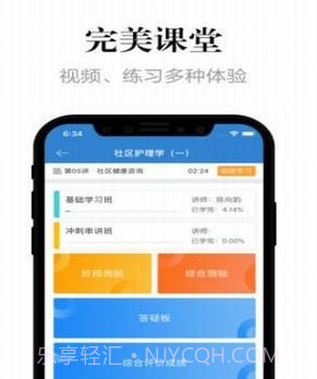 自考过程考核v1.3.12截图