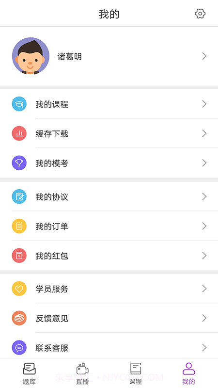 中佳教育1.1.17截图