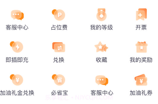 滴滴加油v3.1.9截图