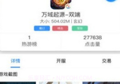享趣手游v2.16截图