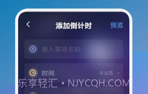 生日倒数321v1.6截图