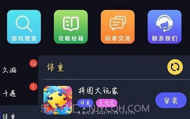 大炮游戏库v1.1.12截图