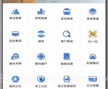 众途车管家v1.6.8截图
