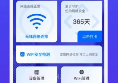 华锐智连WiFiv1.0.7截图