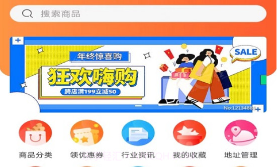 小拍档购物v1.0.13截图