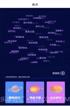 长治房产v1.0.10截图