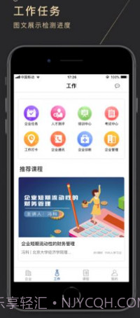 地产大学v3.11截图
