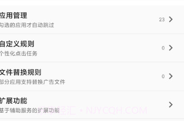 一指禅prov3.0.9截图