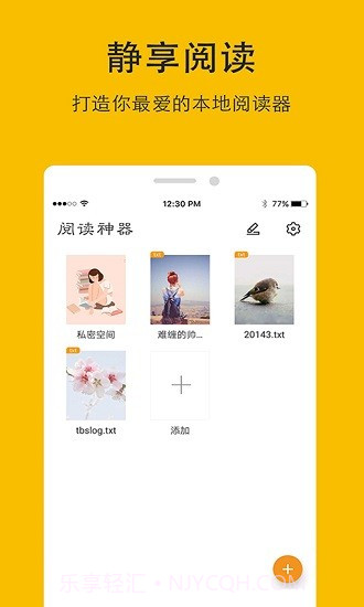 哒哒TXT阅读器v6.4.11截图