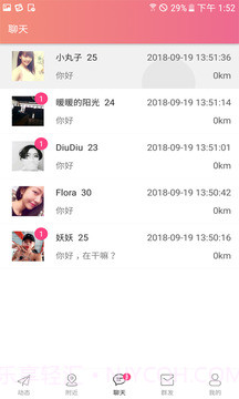 陌生人的约会最新版1.5.2.11截图