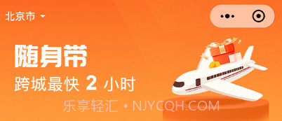 随身带v23.07.8截图
