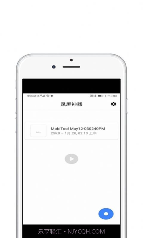 录屏酱v1.0.11截图