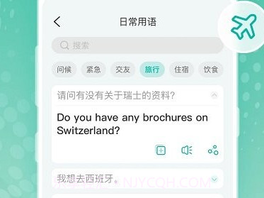 全球翻译官v1.1.8截图