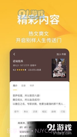 享阅全本免费小说1.2.11截图