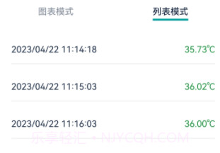 仁诺耳温V1.1.0.8截图