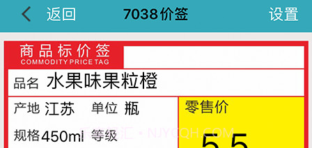 Barsoft云标签v1.9.7截图