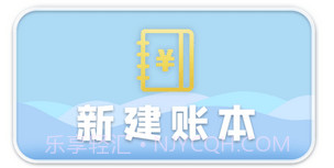 双月记账v1.9截图