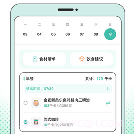 饭橘v1.5.8截图