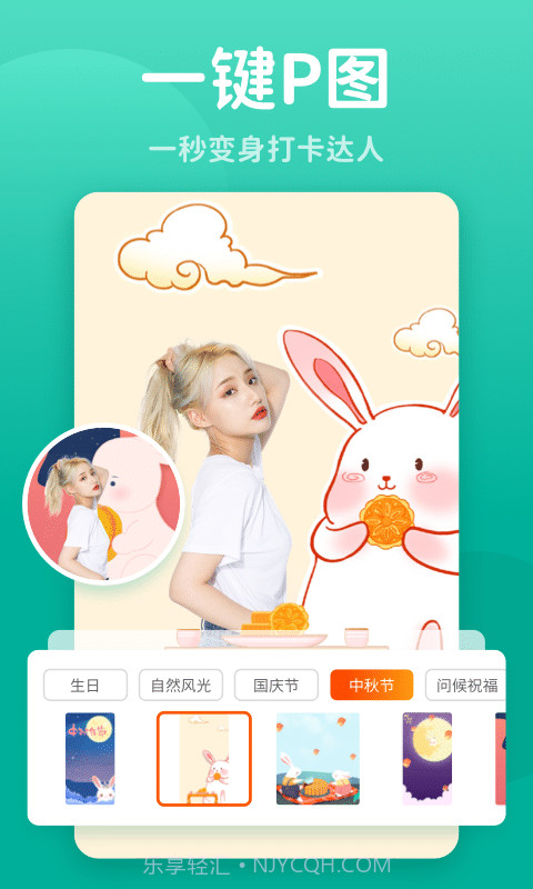秀我P图免费版1.0.220224.217截图
