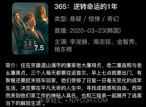 我爱看韩剧v1.0.8.7截图