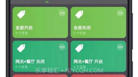 智能照明v1.0.9截图