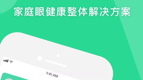 爱眼萌v1.10截图