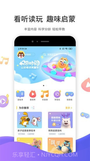好奇时间v3.5.11截图