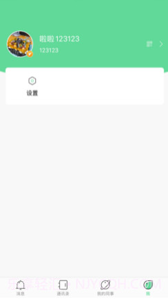 惟聊v1.0.12截图