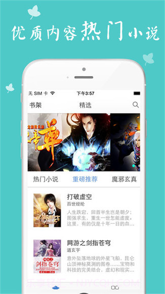 私密书屋1.8截图