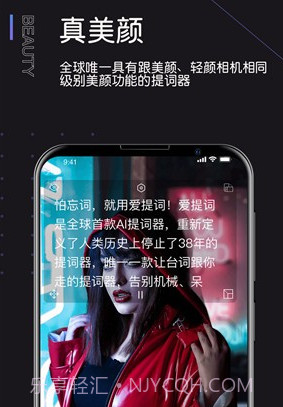 爱提词v1.0.10截图