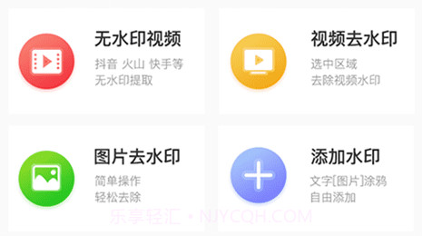 无痕视频去水印v2.9截图