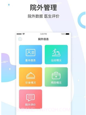 生命长青v1.2.12截图