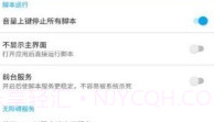 场控助手免费版Pro 7.0.7截图