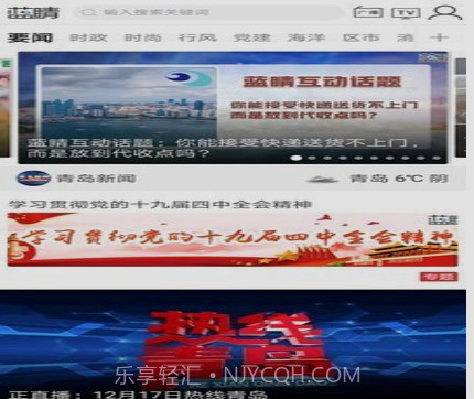 蓝睛v4.4.10截图