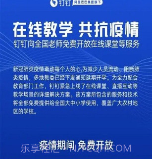 钉钉教师版v6.5.12截图