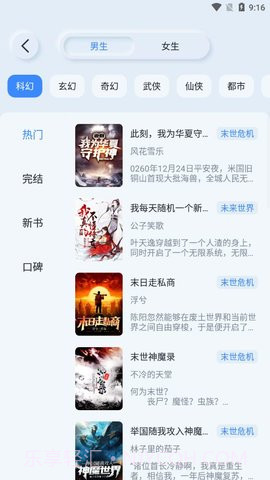 山顶阅读1.1.14截图