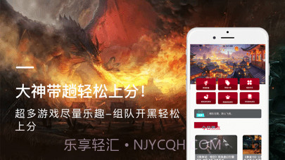 开黑吧v1.7截图