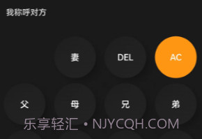 爱学习计算器v1.7截图